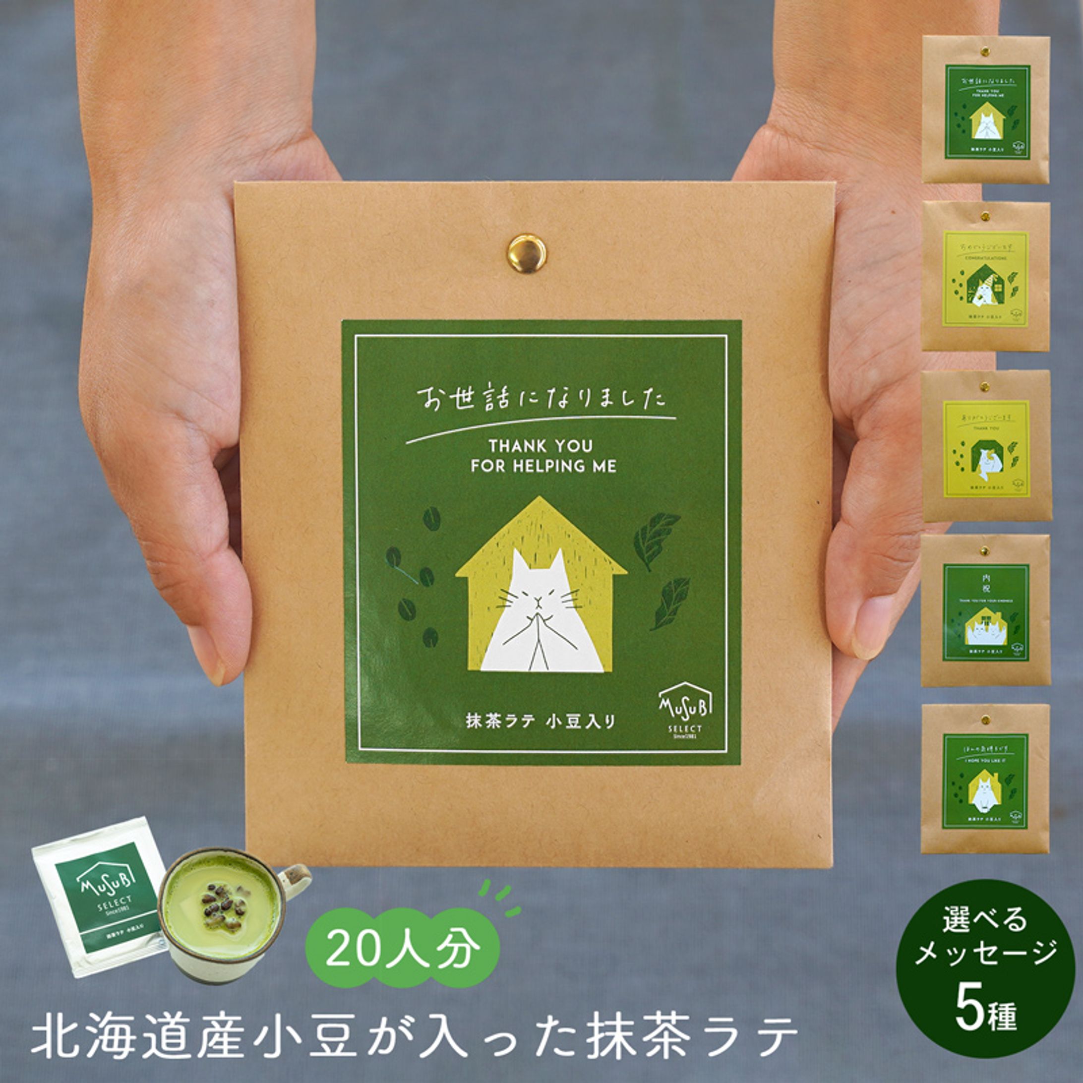 抹茶ラテ-1