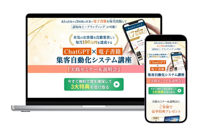 マーケティング企業様 講座LPデザイン全体