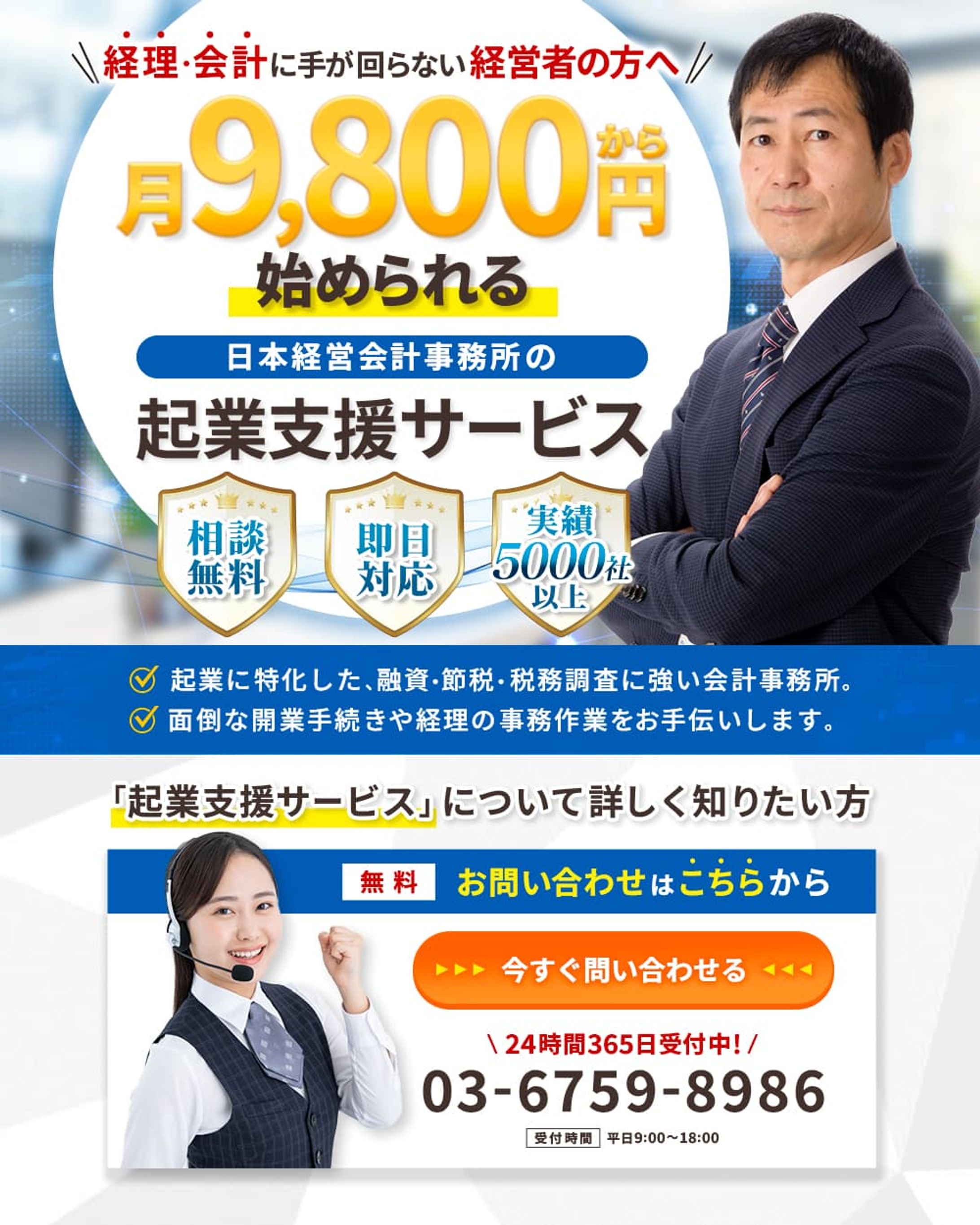 【LP】企業支援サービス-1