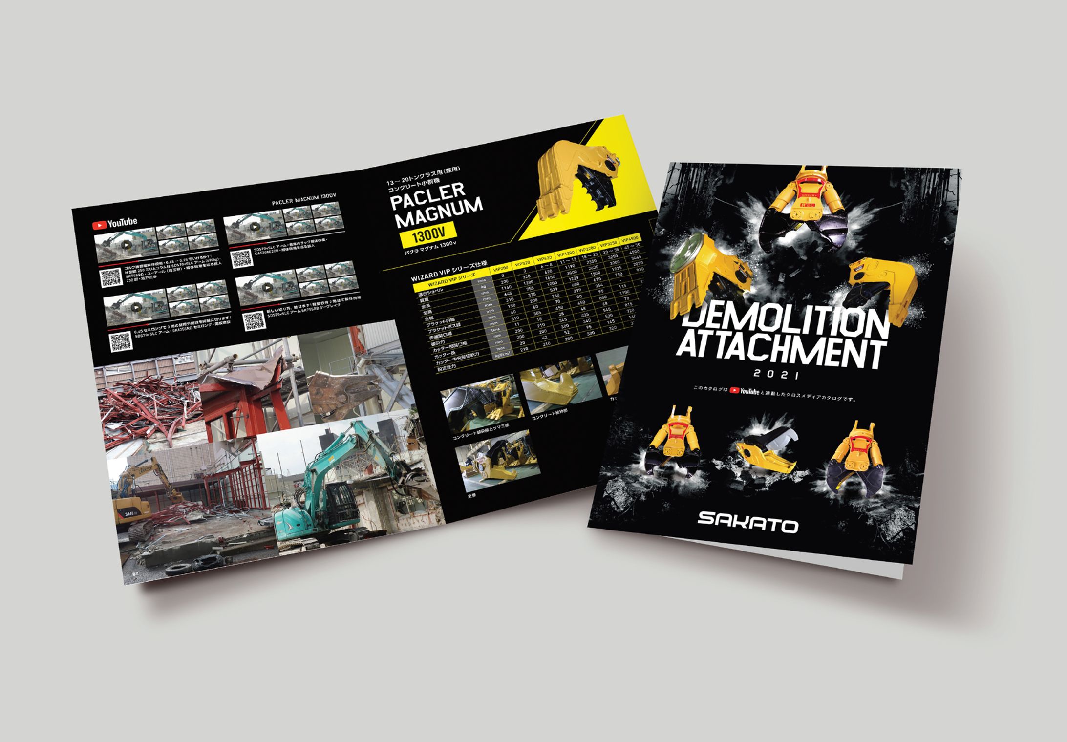 株式会社坂戸工作所様-1