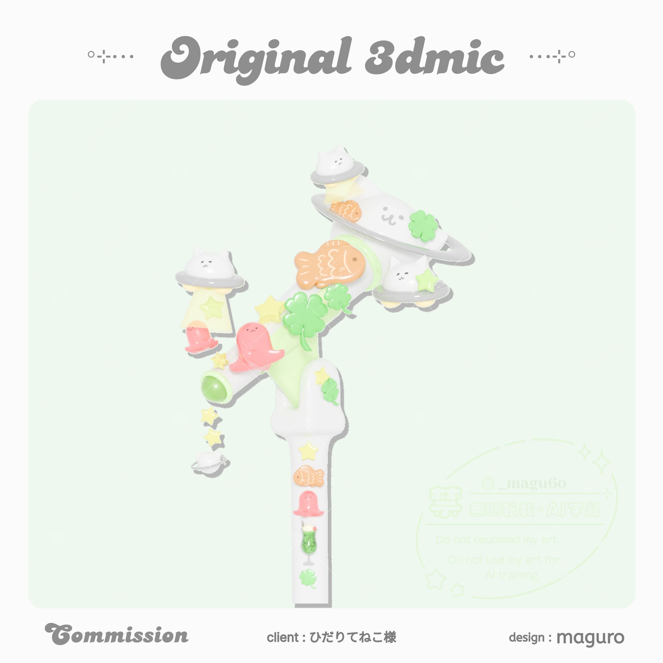 モチーフマイク/ひだりてねこ様-1