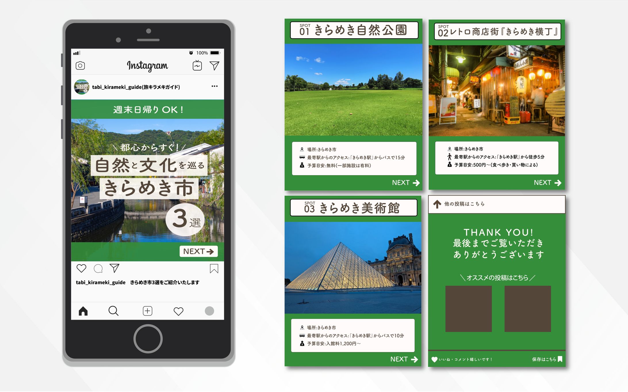フィード投稿｜都心からすぐ！自然と文化を巡るきらめき市3選-1