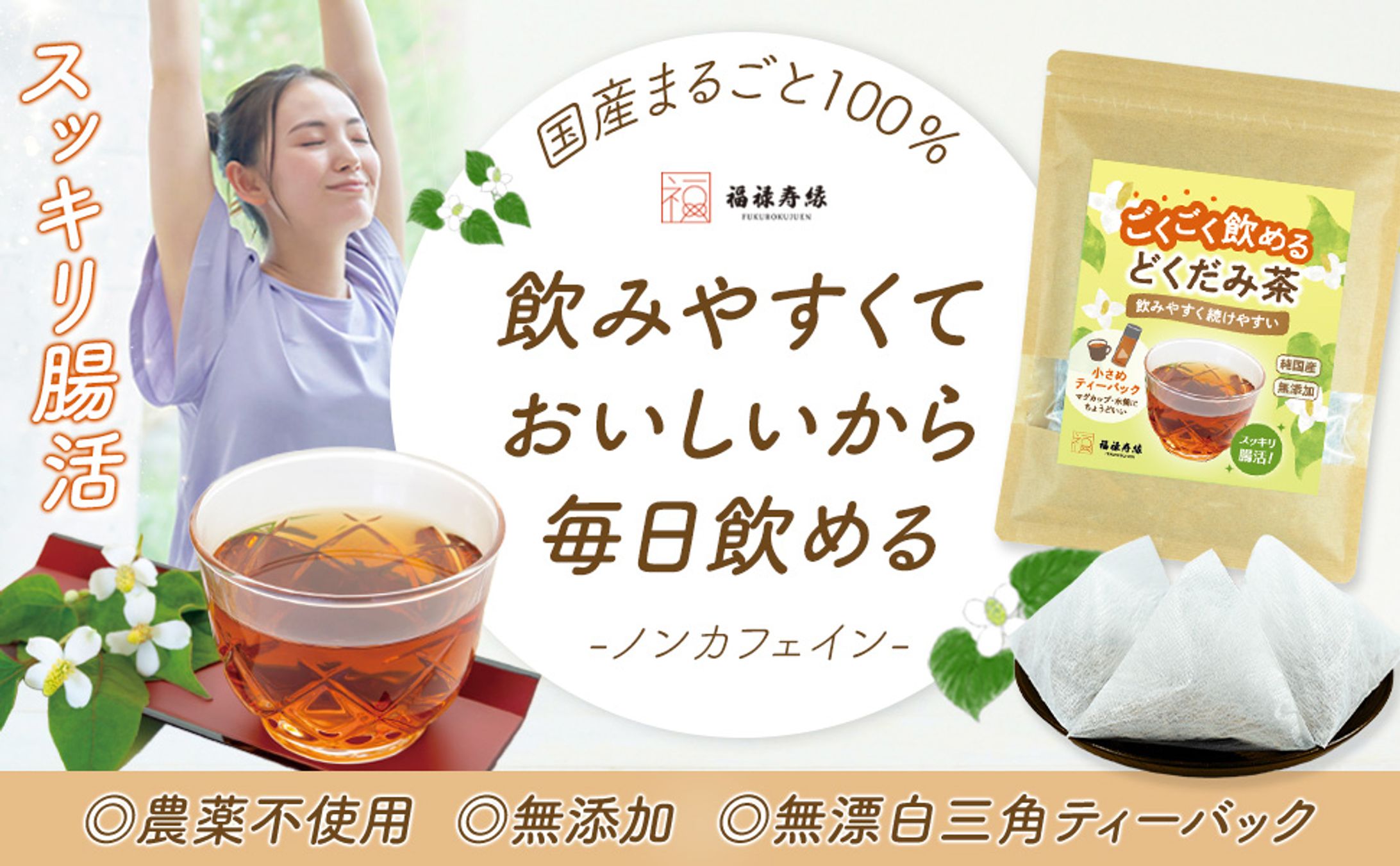 アマゾン商品バナー実績(食品)-1