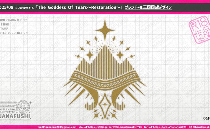 【企業案件】MU様/『The Goddess Of Tears～Restoration～』のグランドール王国国旗デザイン