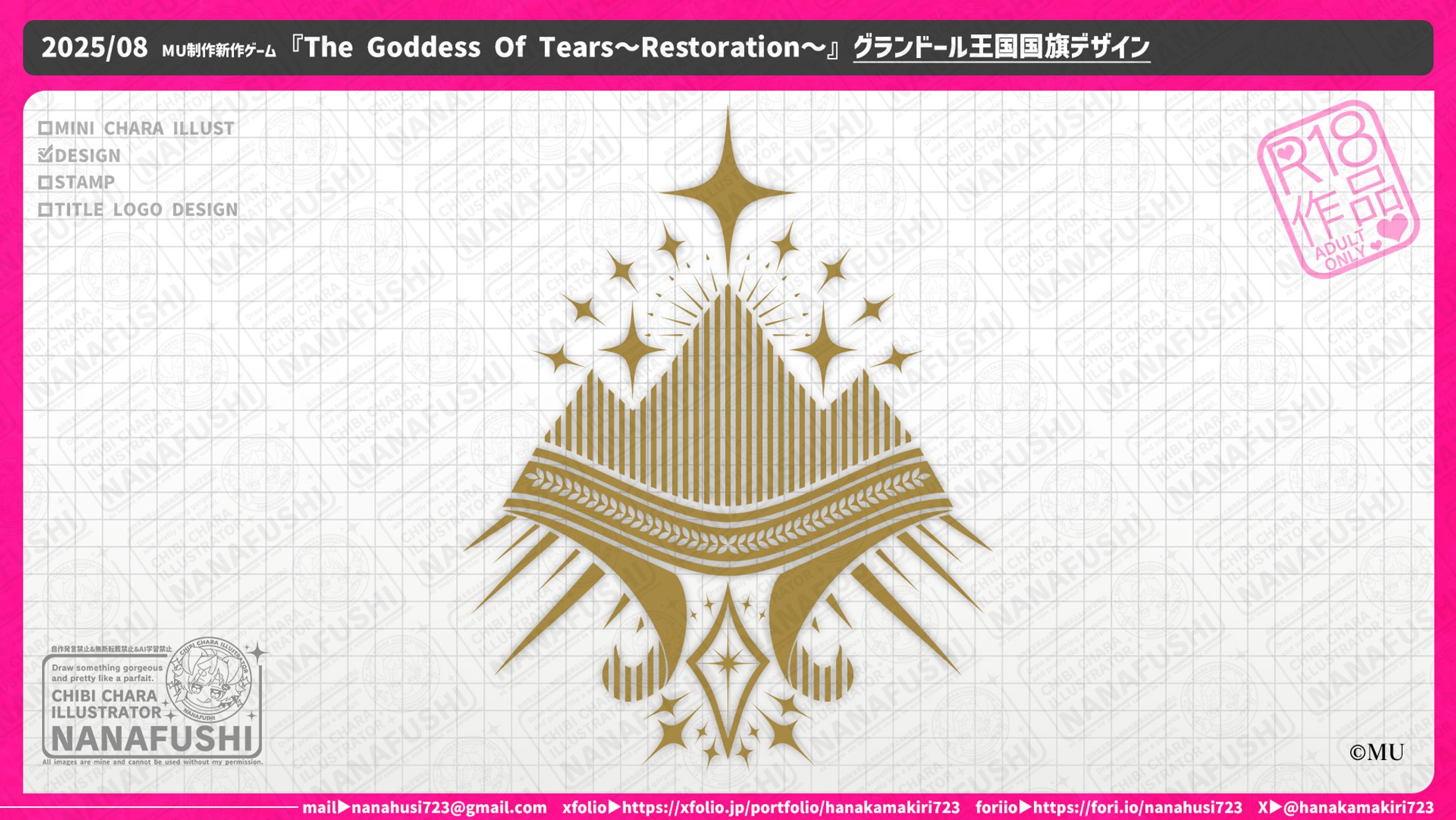 【企業案件】MU様/『The Goddess Of Tears～Restoration～』のグランドール王国国旗デザイン-1