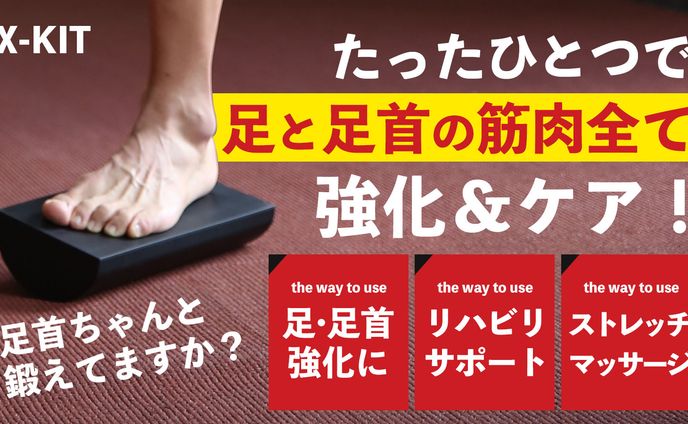 運動器具LP