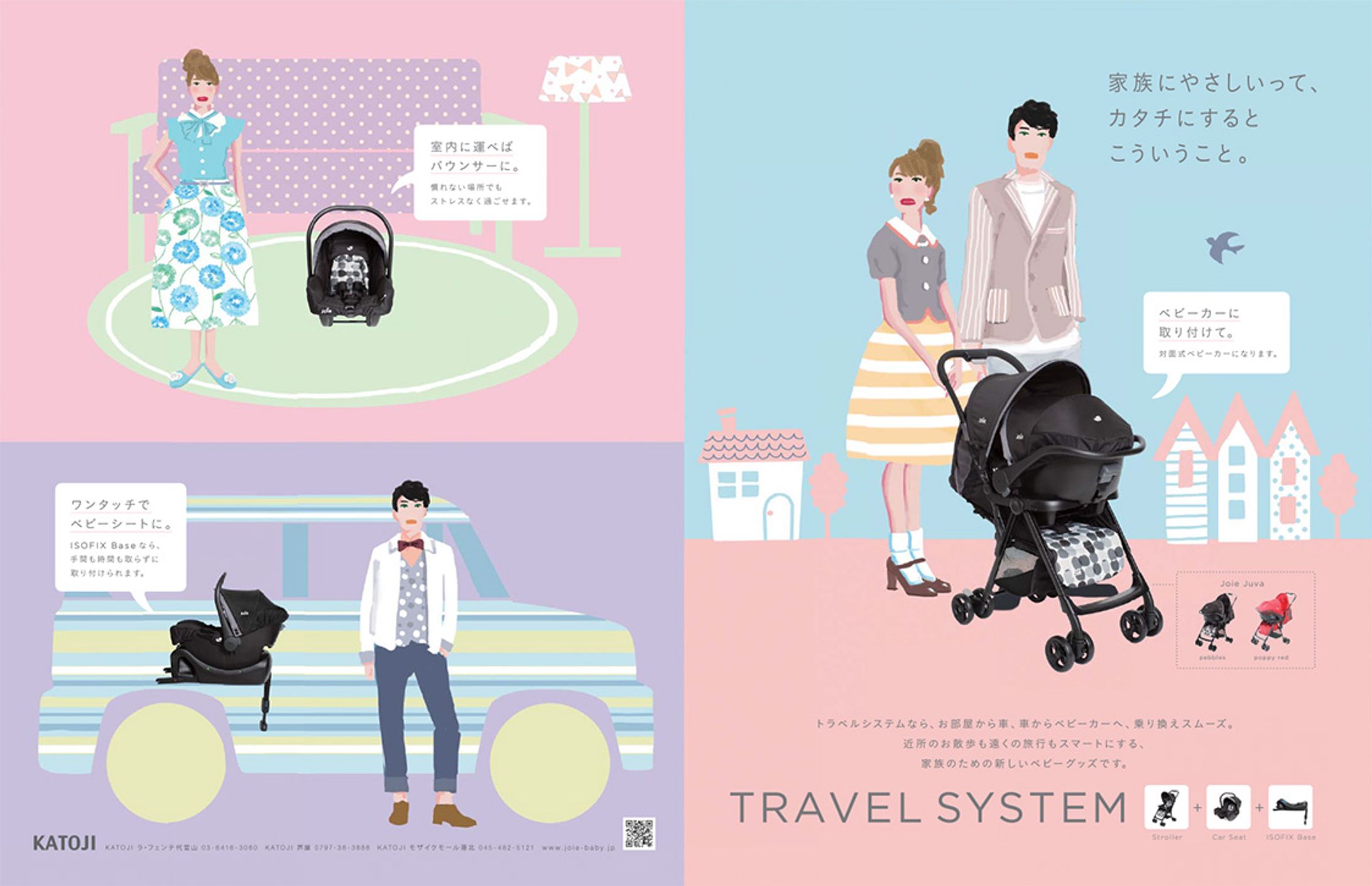 ベビーカー広告-1