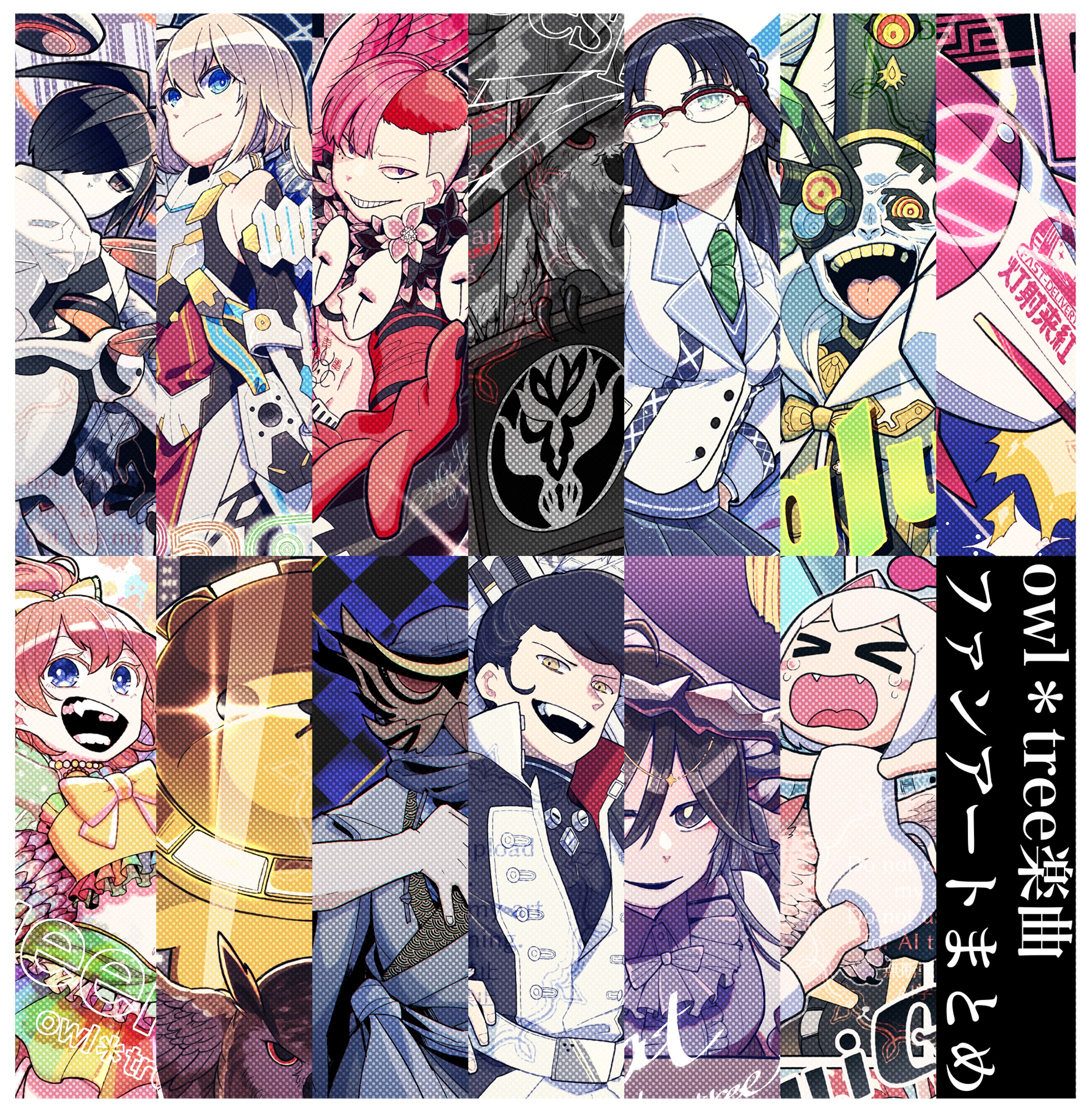 owl＊tree様楽曲ファンアート集-1