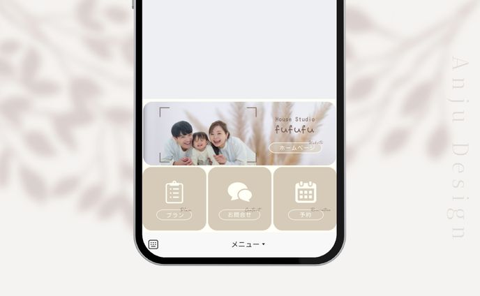 LINEリッチメニュー（大）