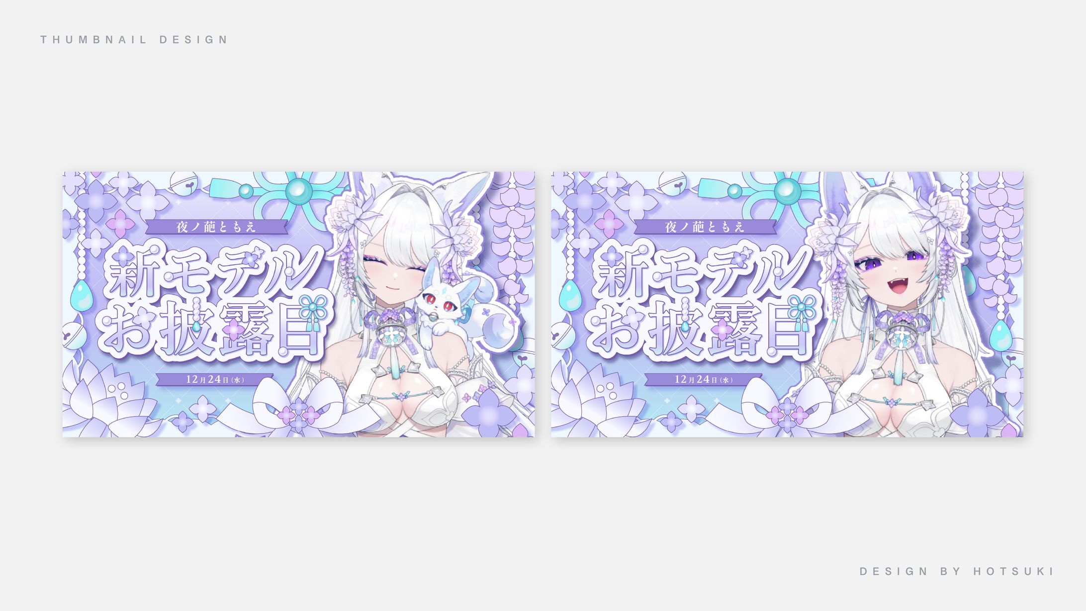 サムネイルデザイン-1