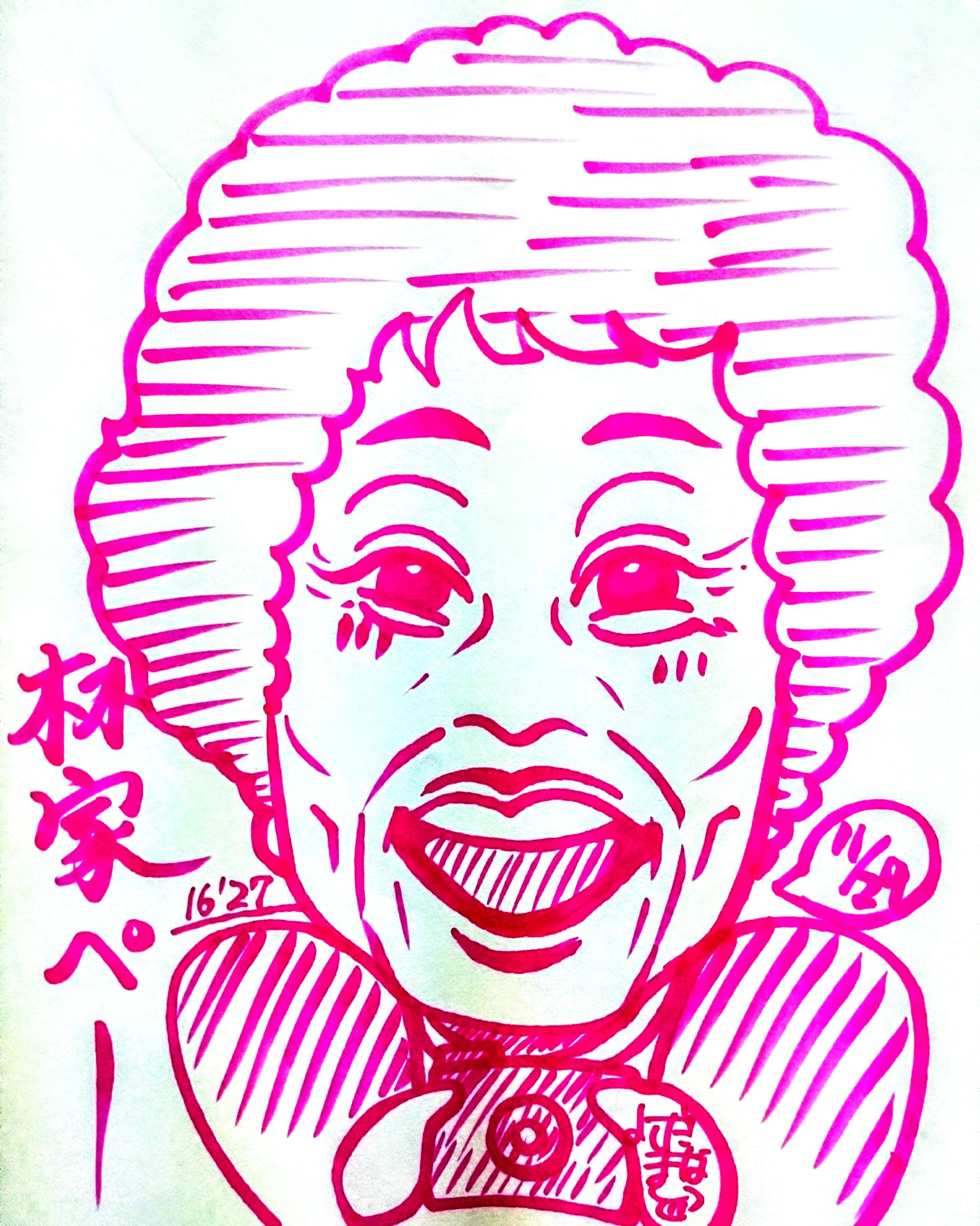 バースデー似顔絵(林家ペーさん/林家ペーパー)-1