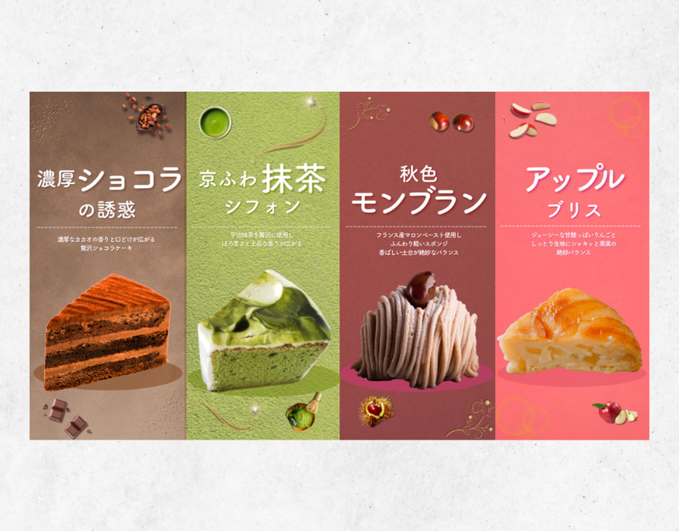 季節のケーキ　サムネイル　-1