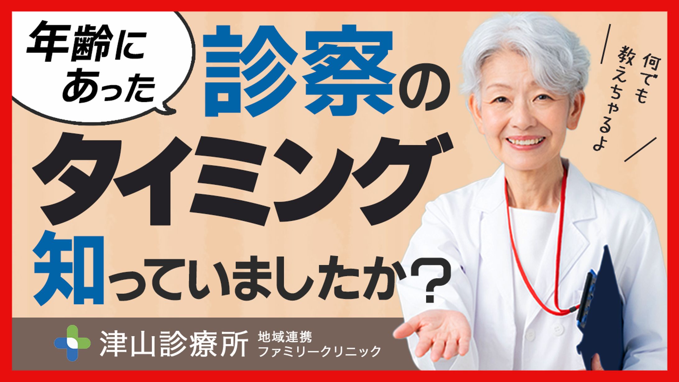 医療系/動画サムネイル①-1