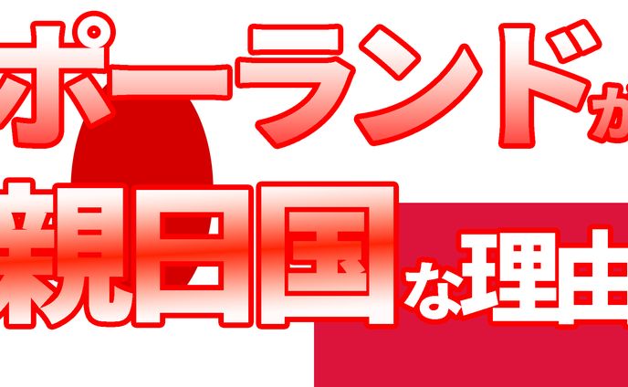 サムネ4（日本国の真実）