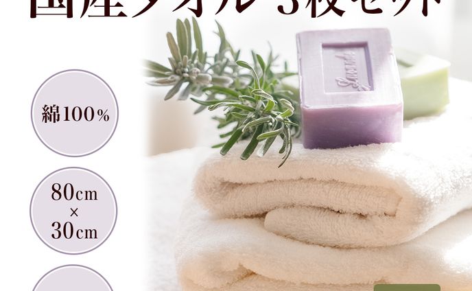 【架空】国産タオル 商品画像の作成