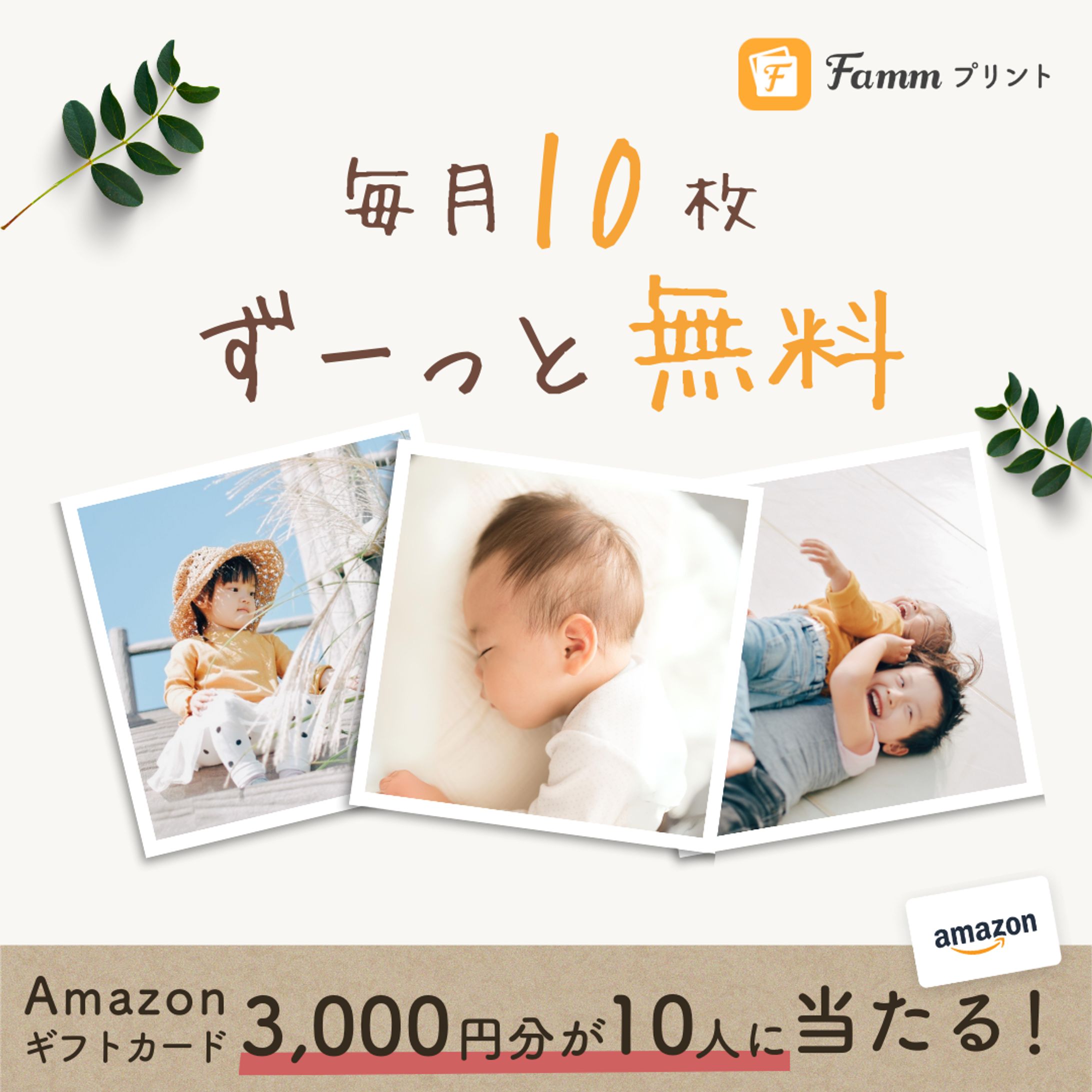 写真プリントバナー-1