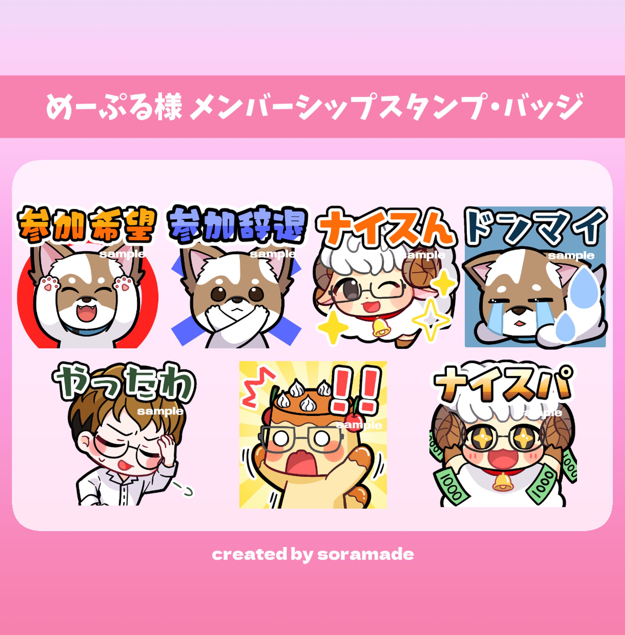 めーぷる様　配信用スタンプ-1