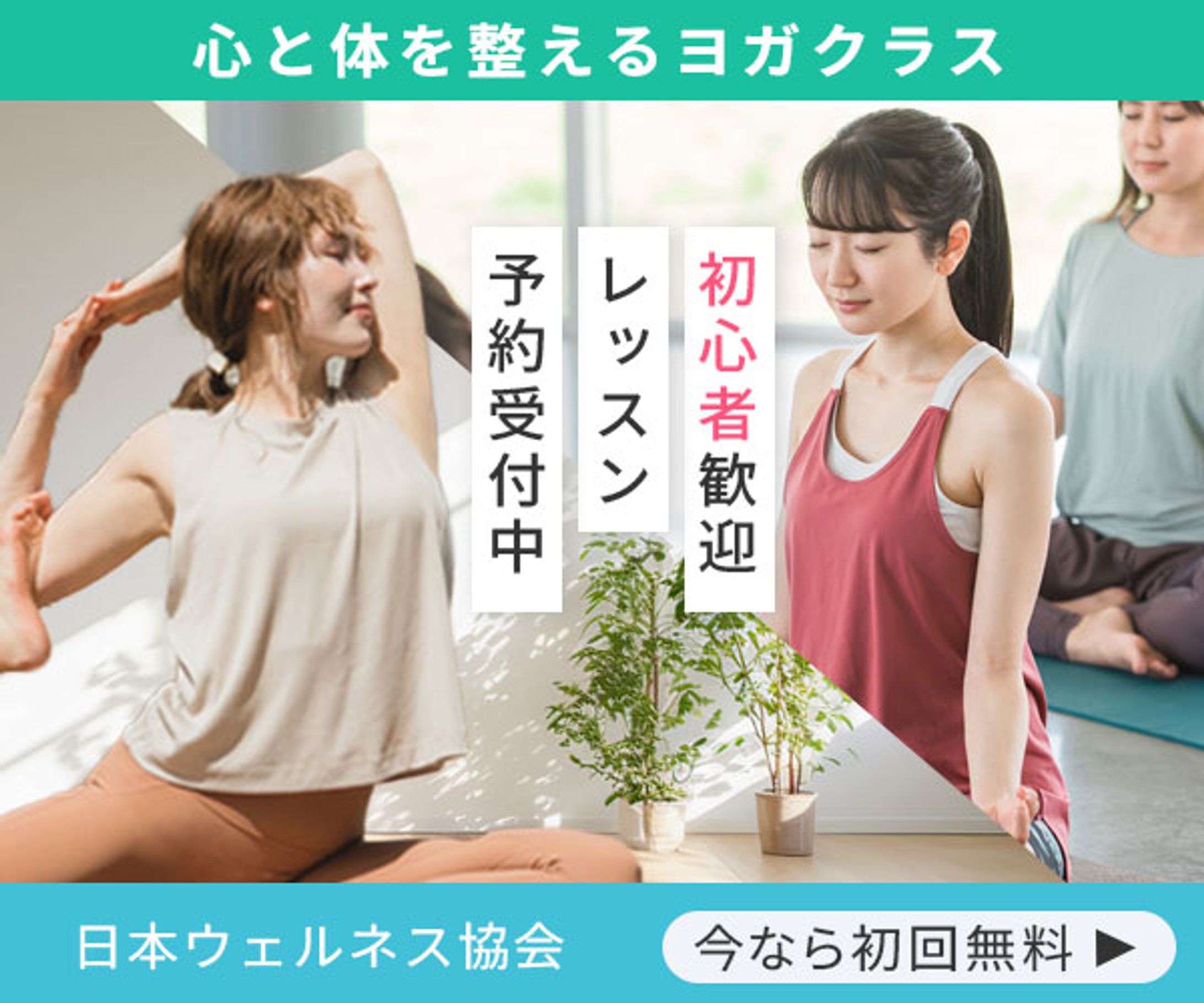 ヨガバナー1-1