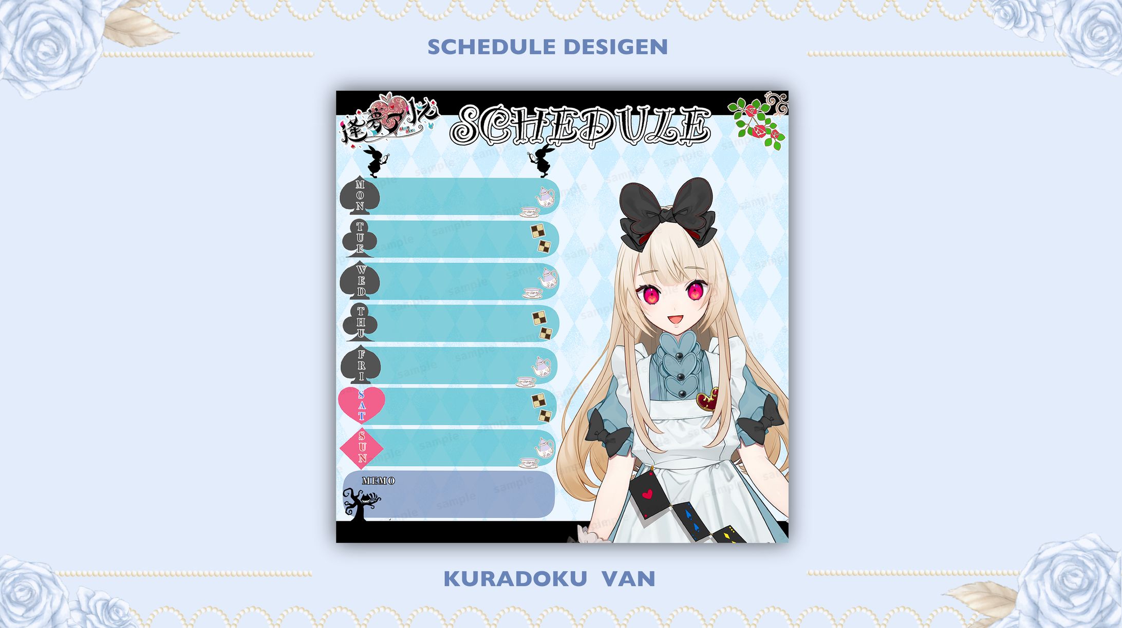 【ｽｹｼﾞｭｰﾙ表】逢夢アリス様-1