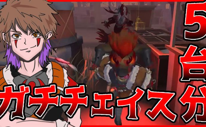 害悪タックル Youtubeサムネイル、動画編集