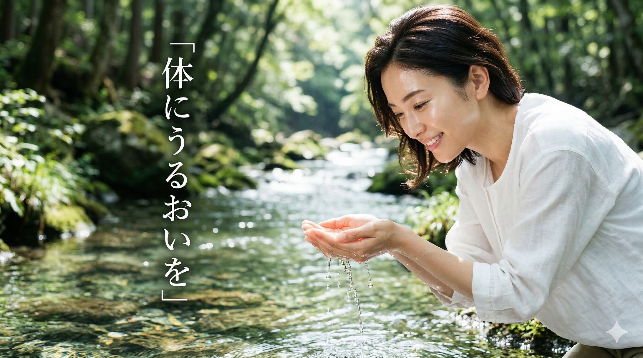 【AI画像】ミネラルウォーターの広告下地画像-1