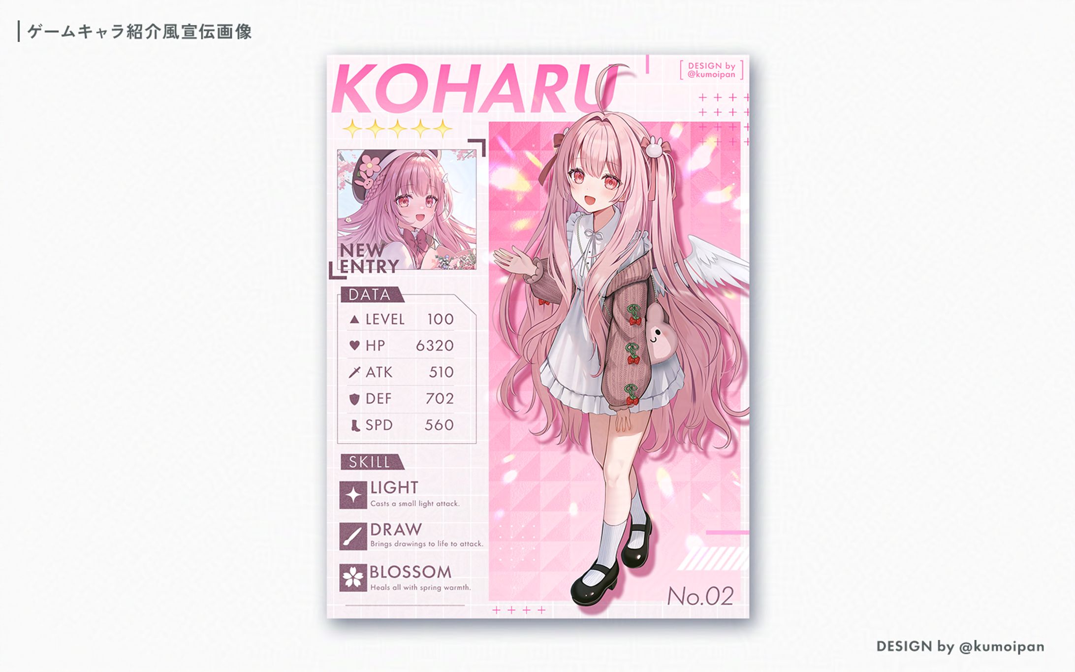 ゲームキャラ紹介風宣伝画像/桜羽こはる様-1