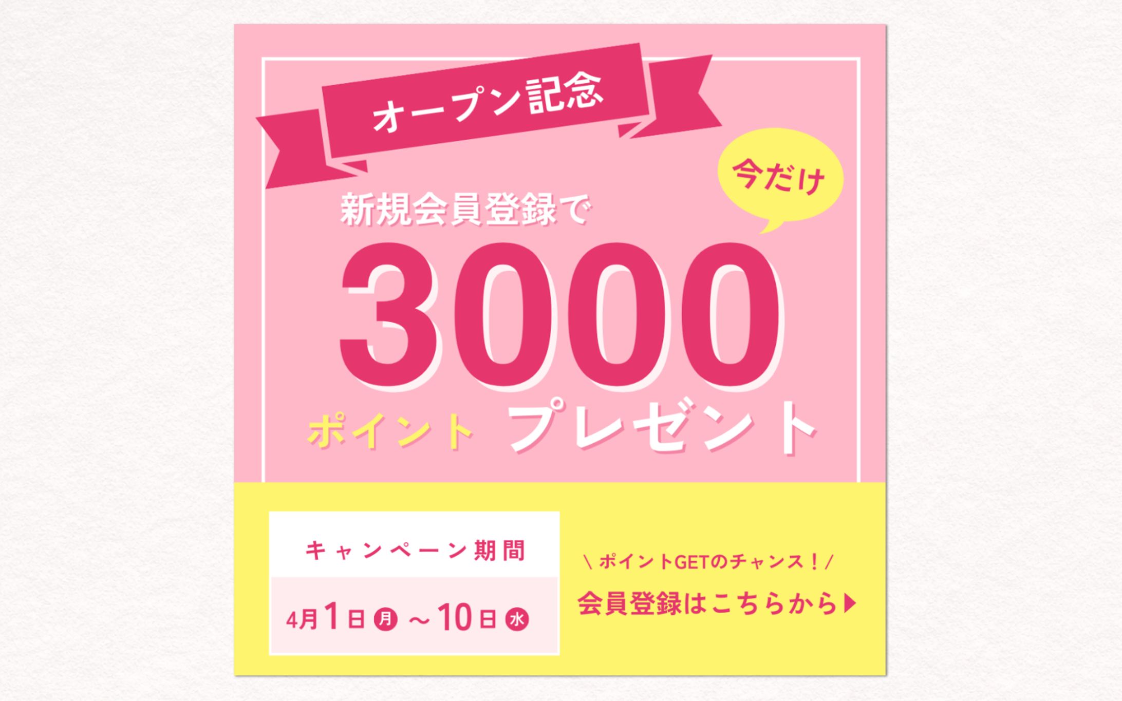 バナー | キャンペーン-1