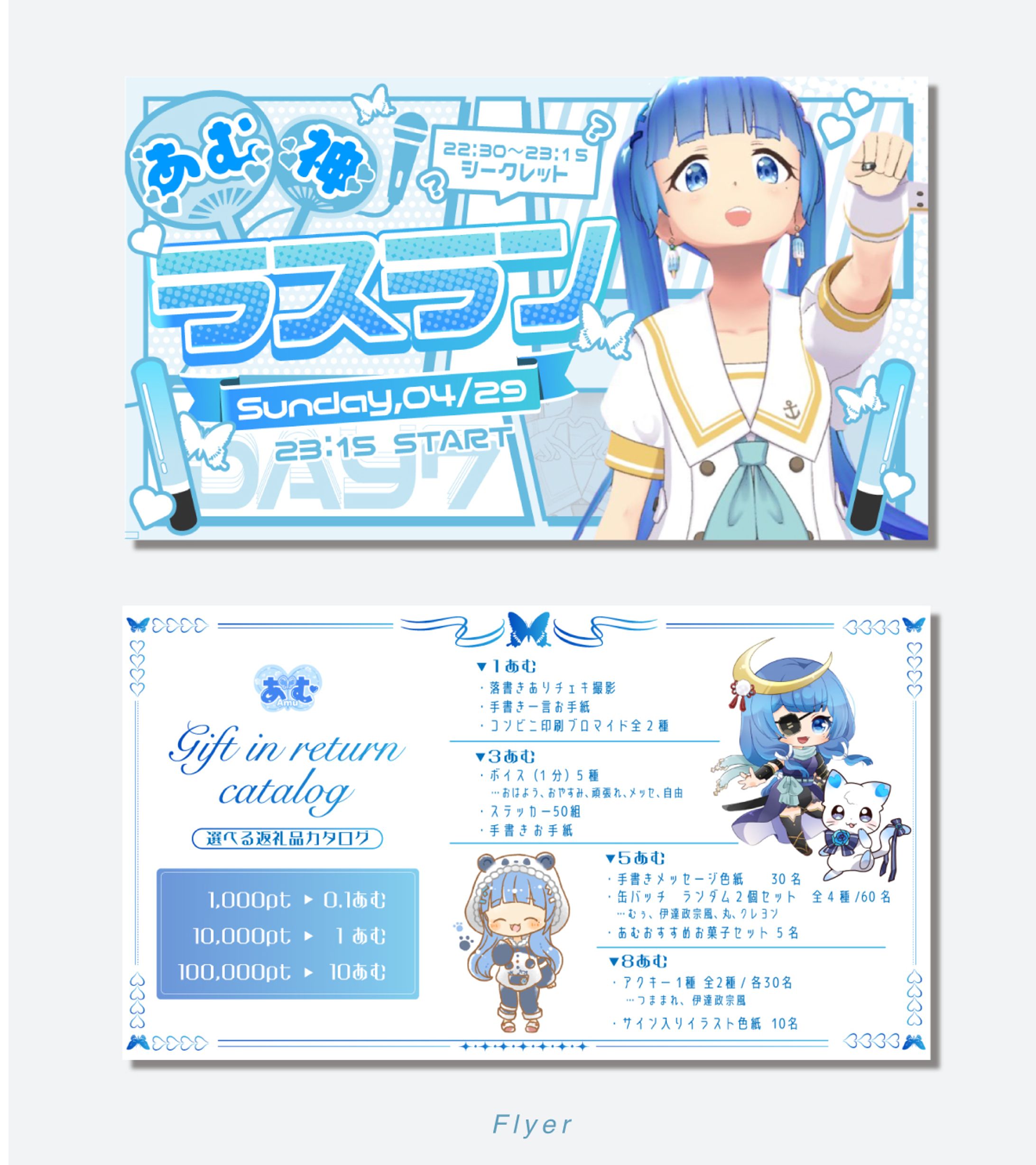 フライヤー＆カタログ-1