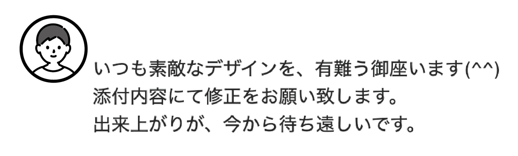 お客様の声-1