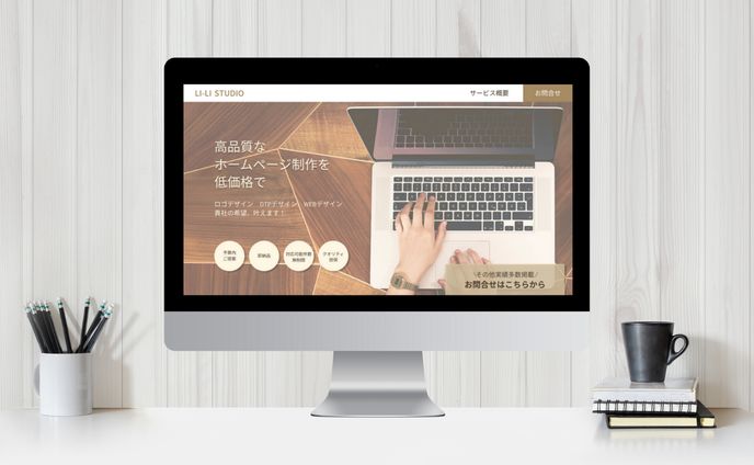 【HP】コーポレートサイト (自主制作)