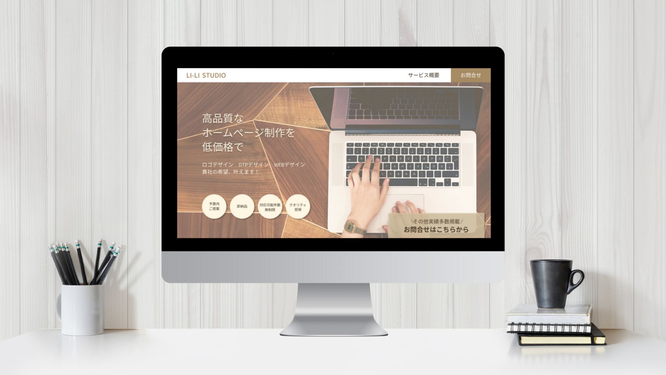 【HP】コーポレートサイト (自主制作)-1