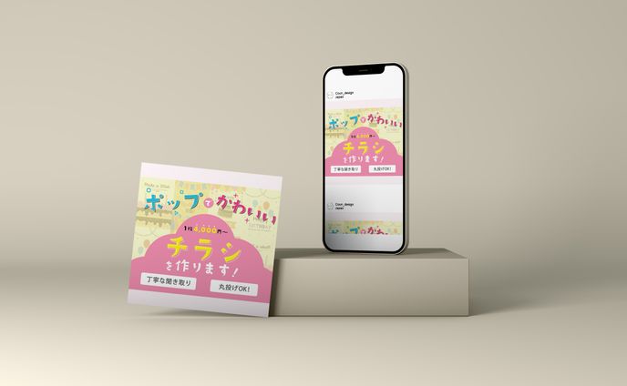 【バナー・サムネイル】ココナラ出品《架空》