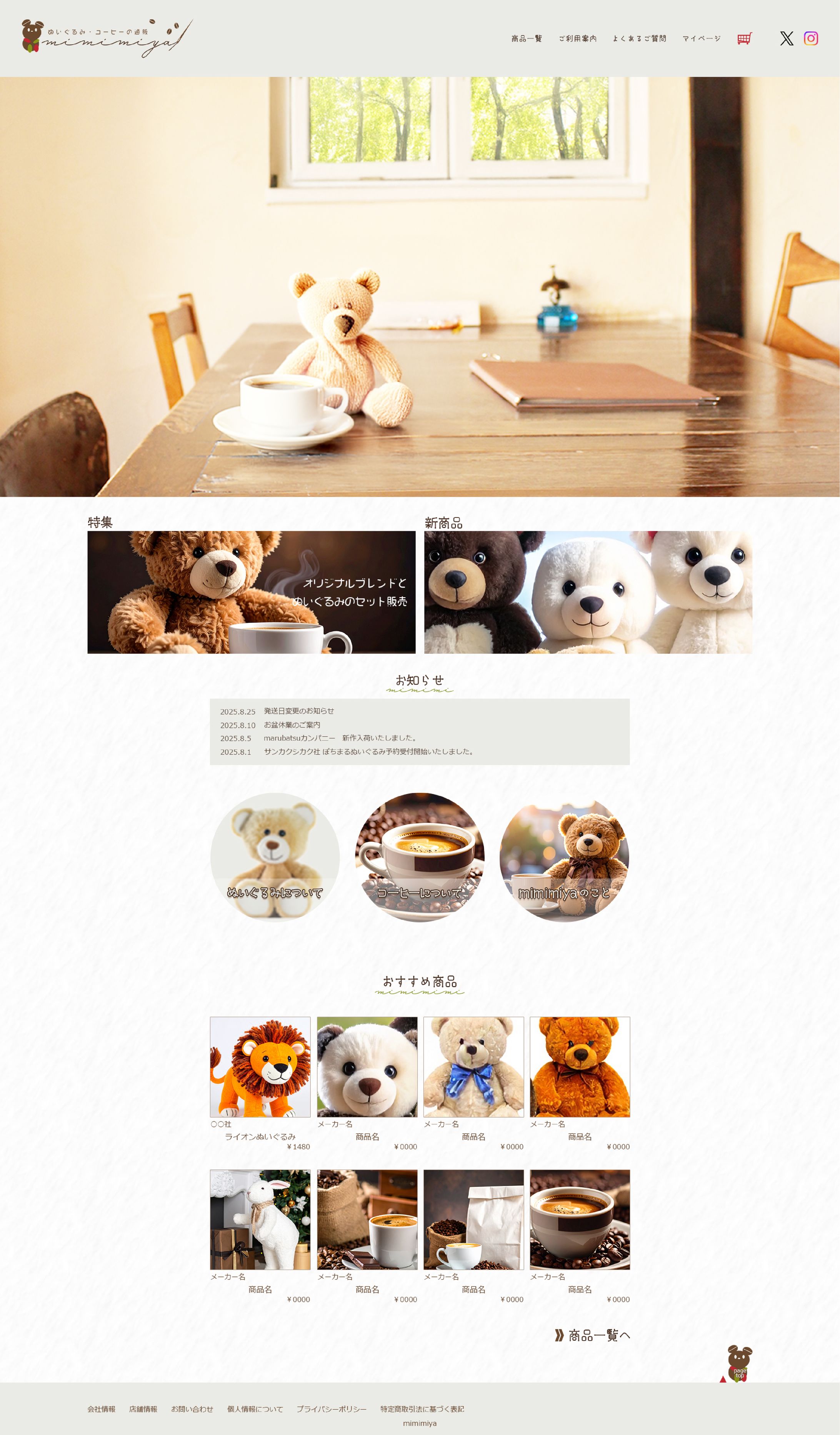 課題制作　WEBデザインカンプ-1