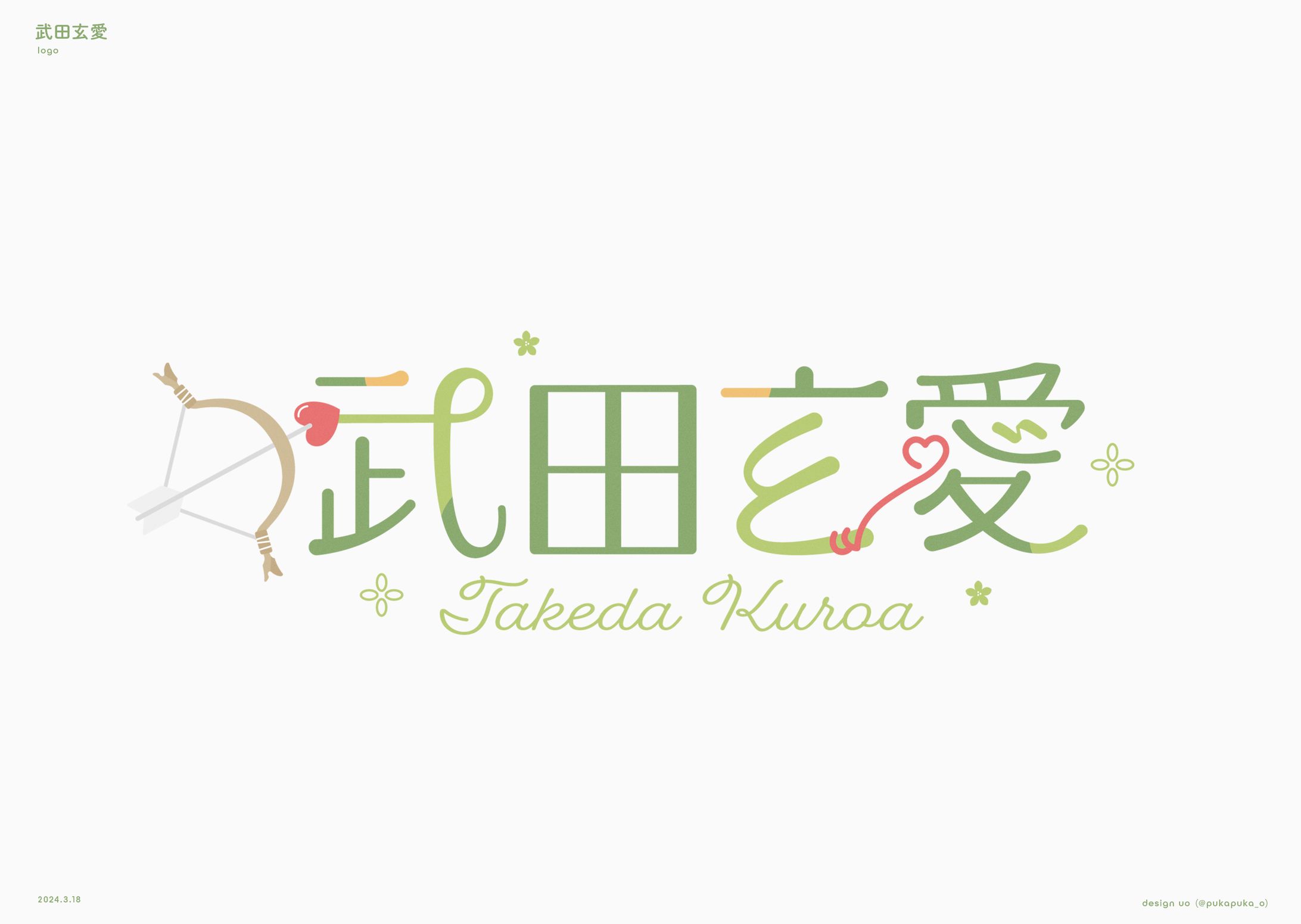 ゆにふぃ！所属　武田玄愛様　ロゴ-1