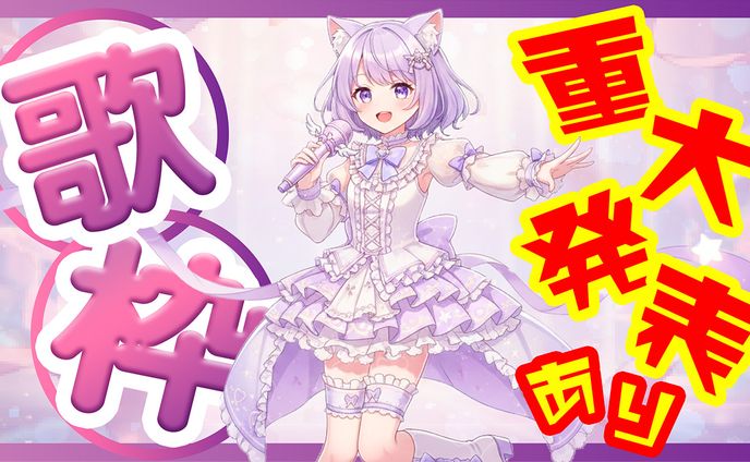 サムネイル・VTuber