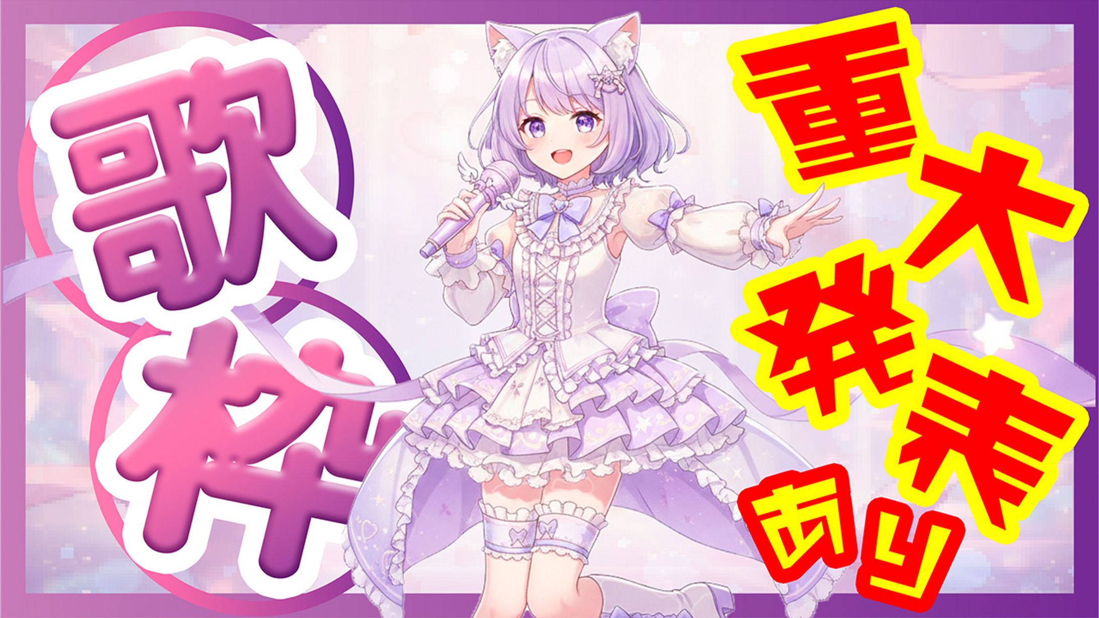 サムネイル・VTuber-1