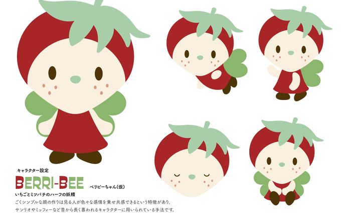 いちごキャラクターデザイン