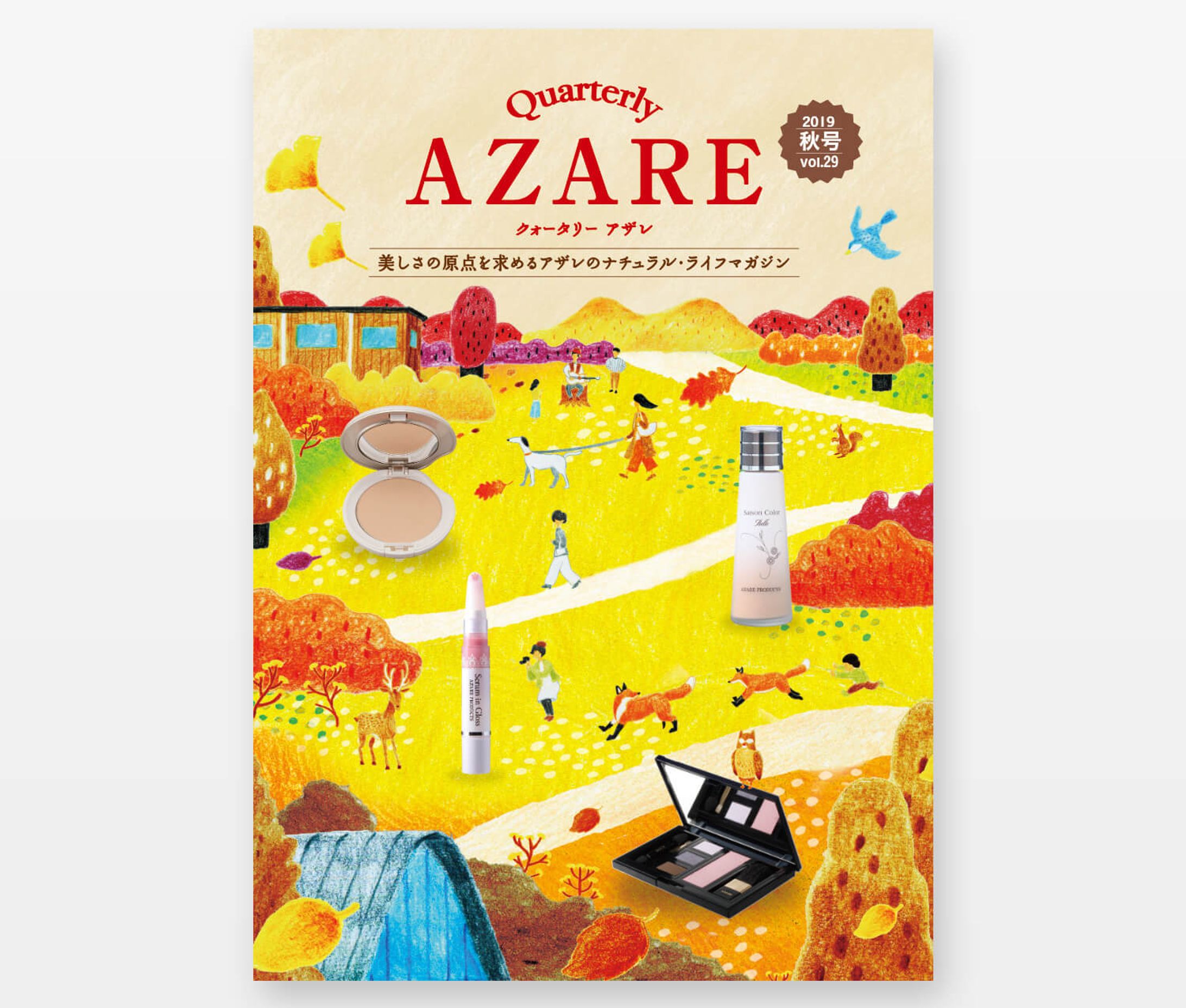 アザレ化粧品 季刊誌 表紙-1