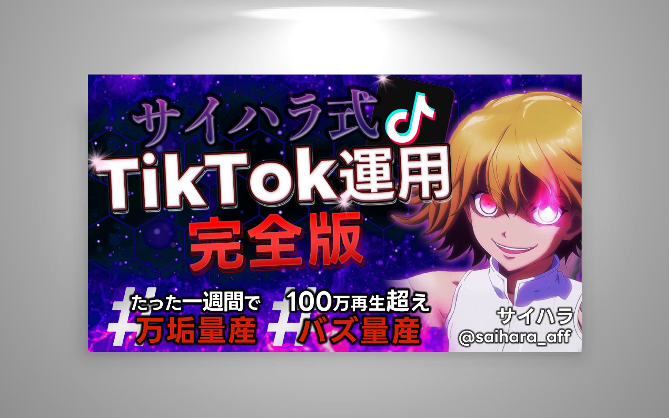 【サムネイル】-1