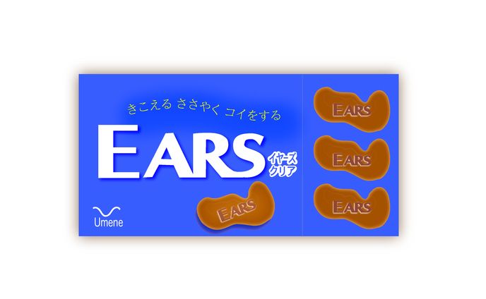 EARS パッケージ
