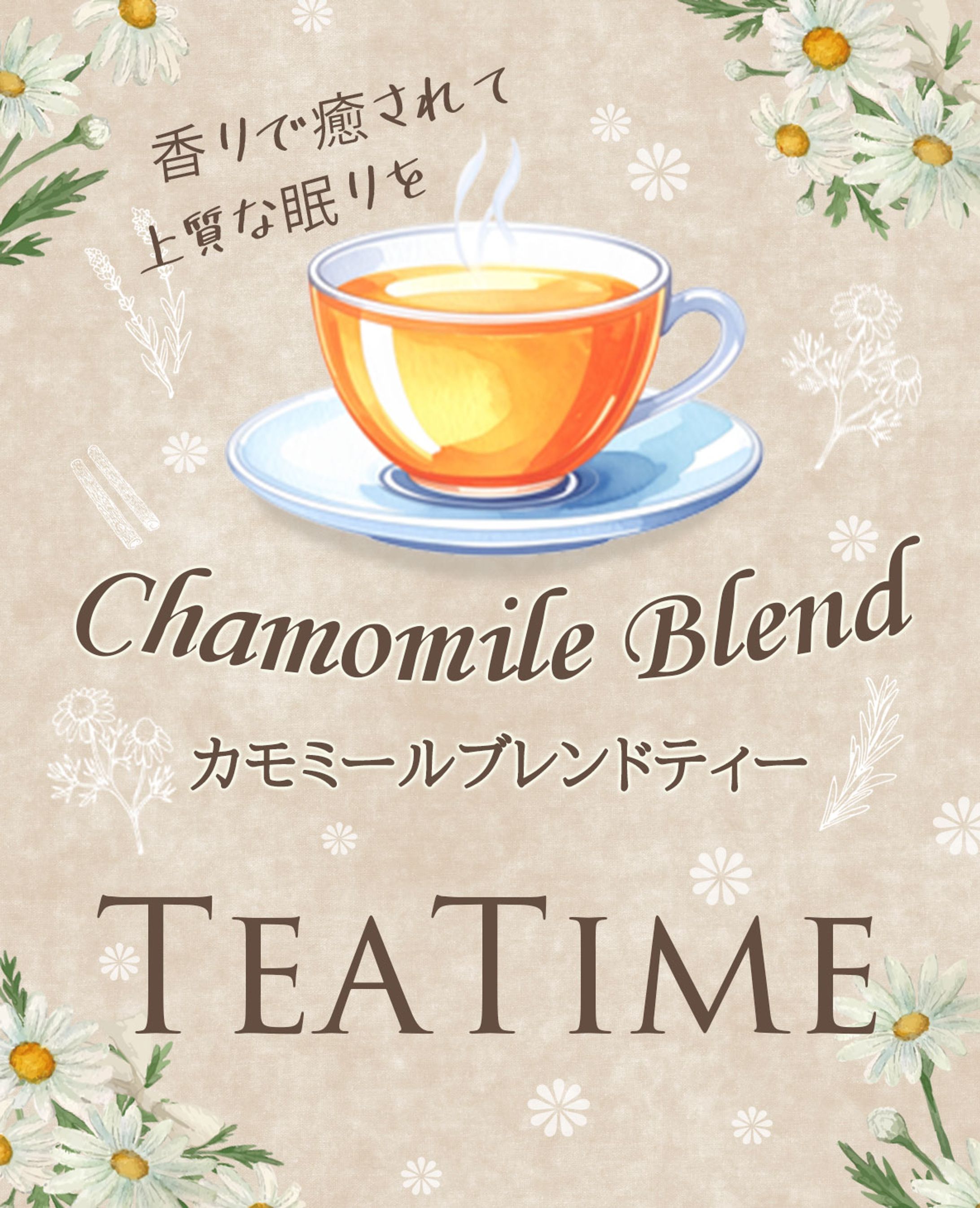 パッケージ：紅茶パッケージ-1
