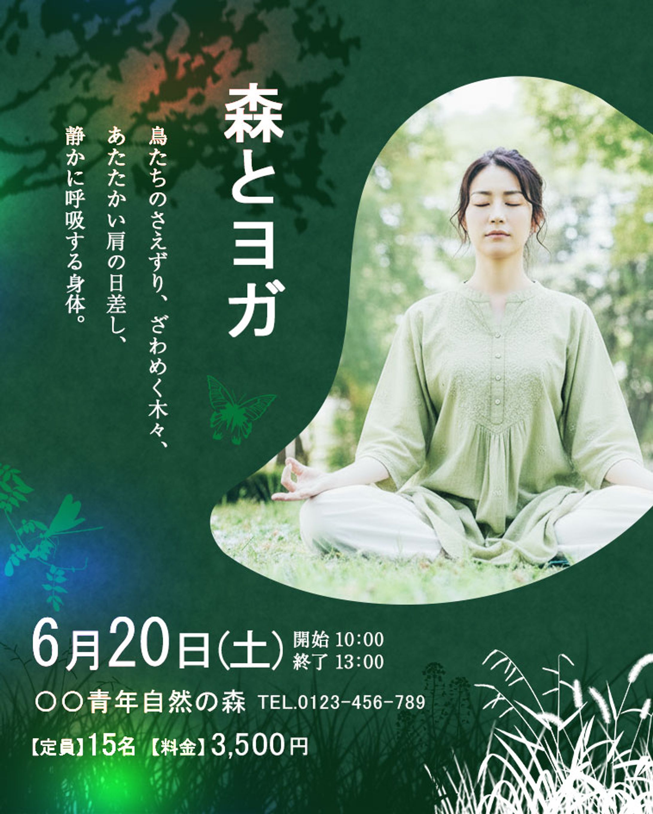 森とヨガ-1