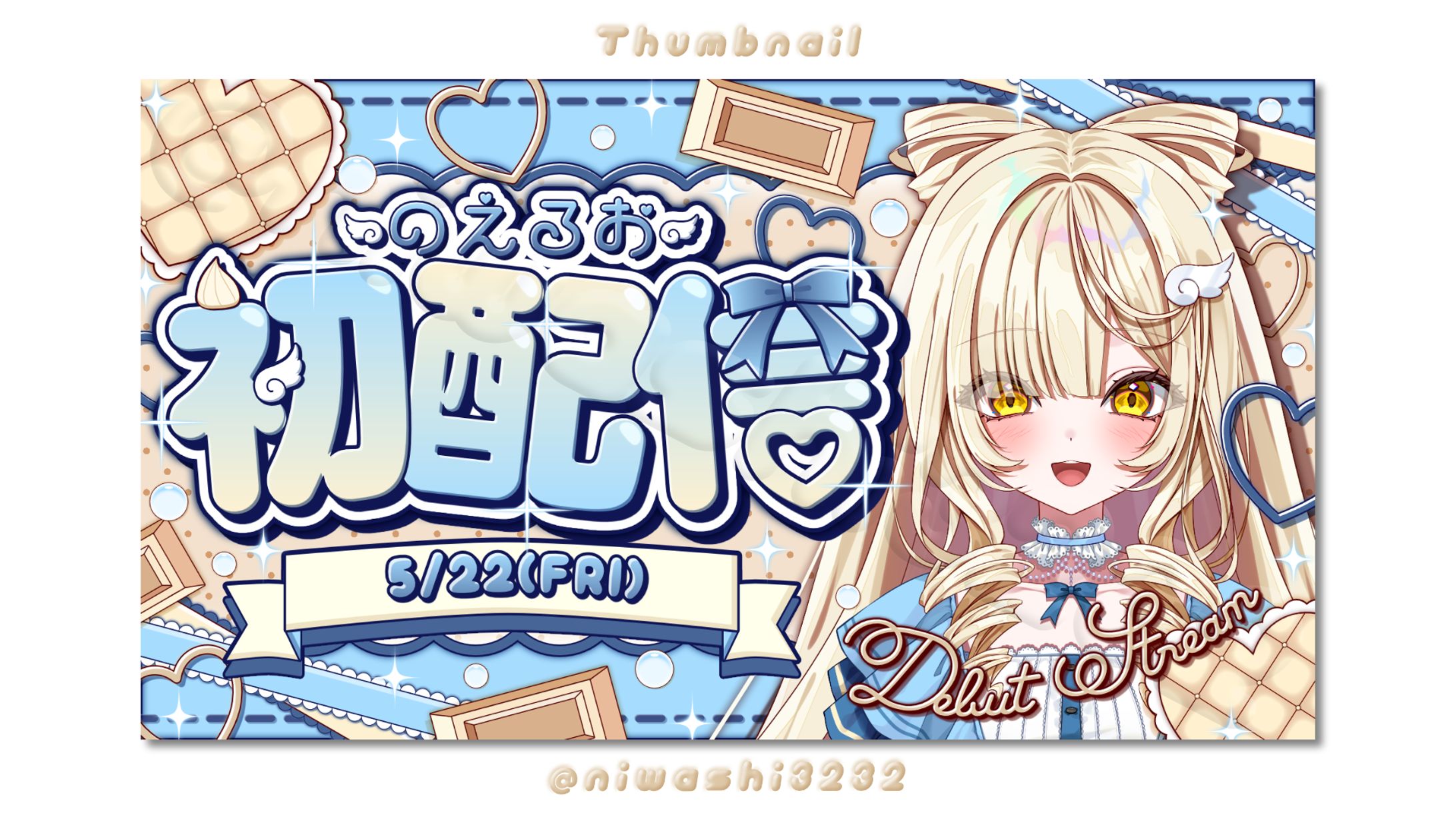 初配信サムネイル-1