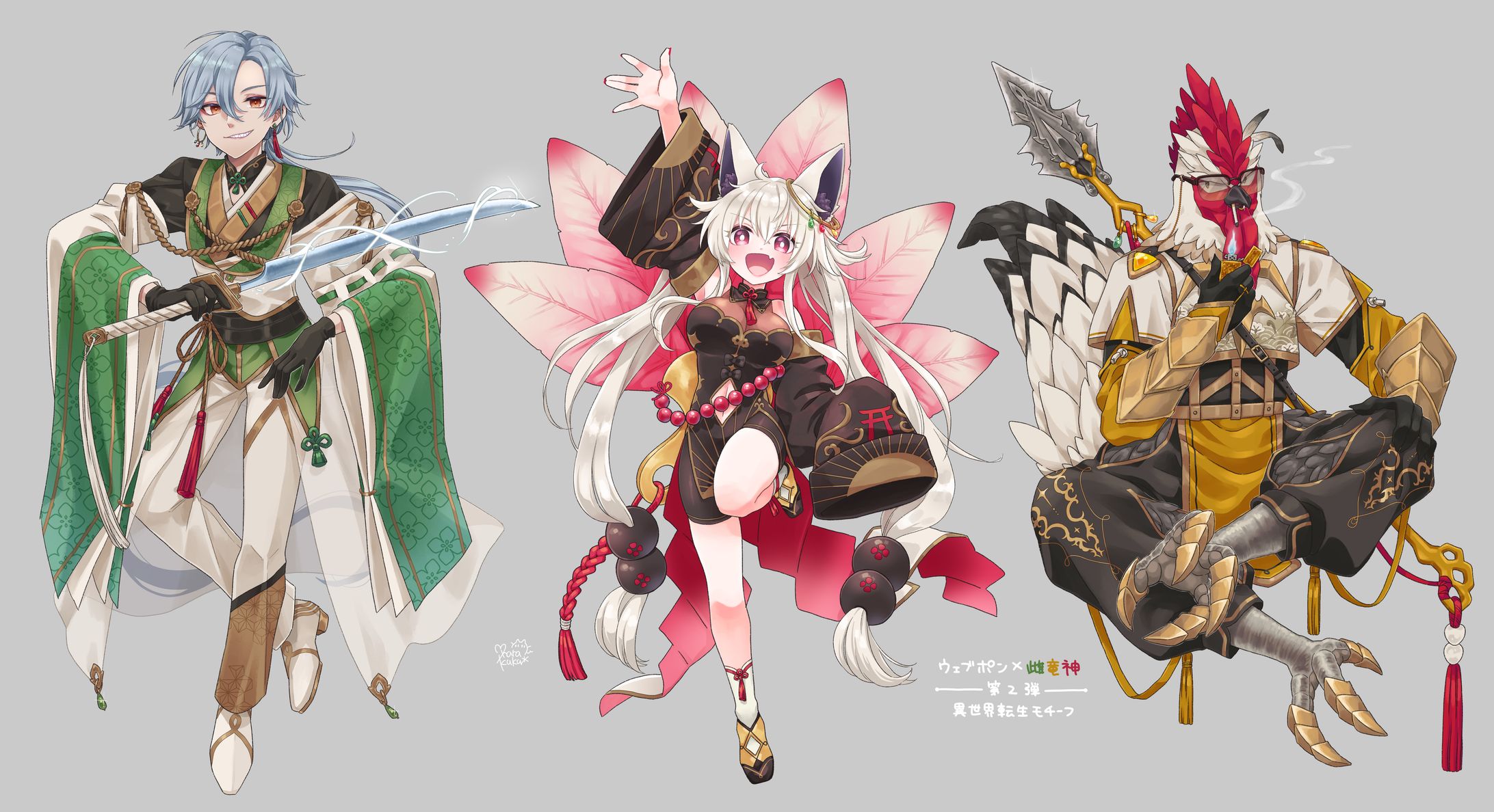 雌竜神ウェブポングッズ用イラスト-1