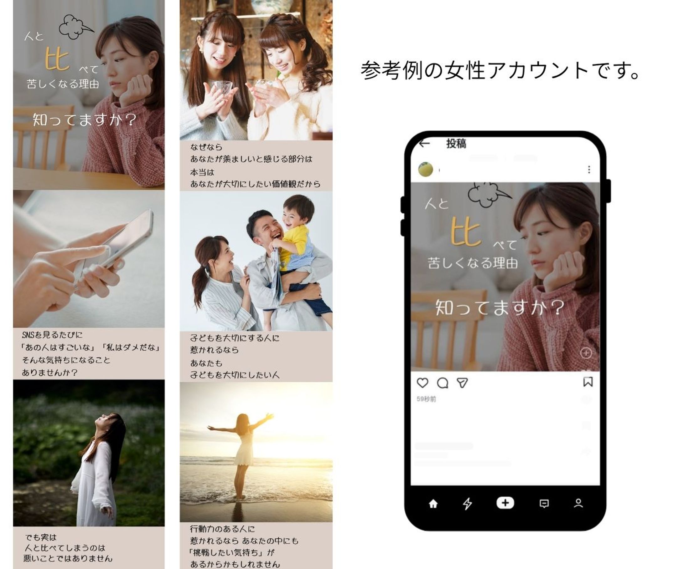 インスタ投稿　人間関係の悩み-1