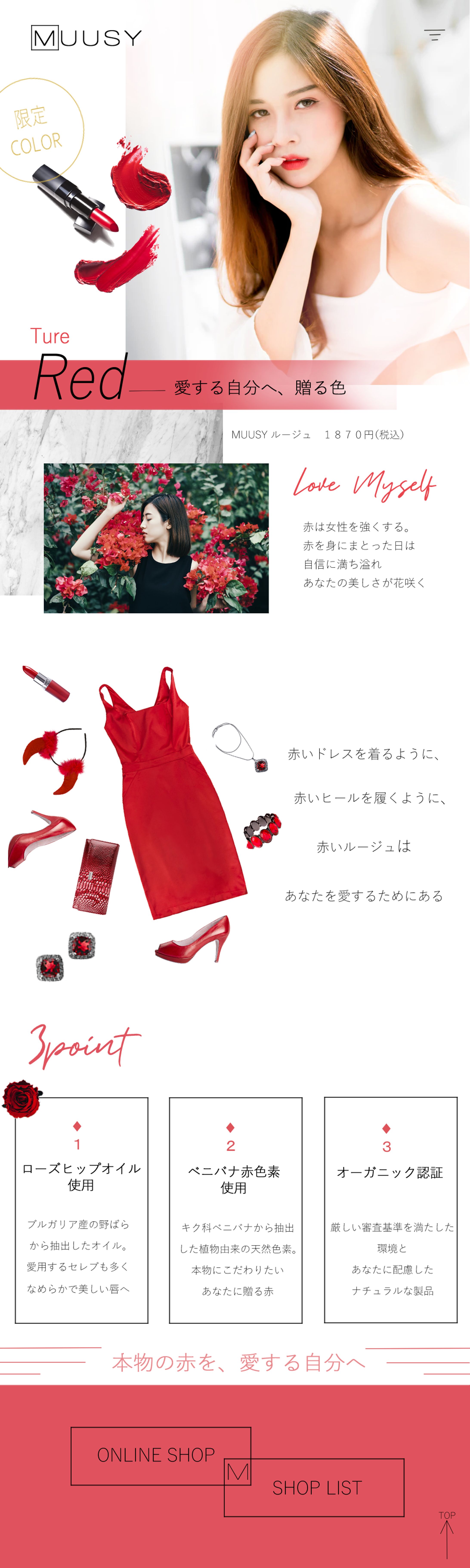 化粧品会社 MUUSY　LP　-1