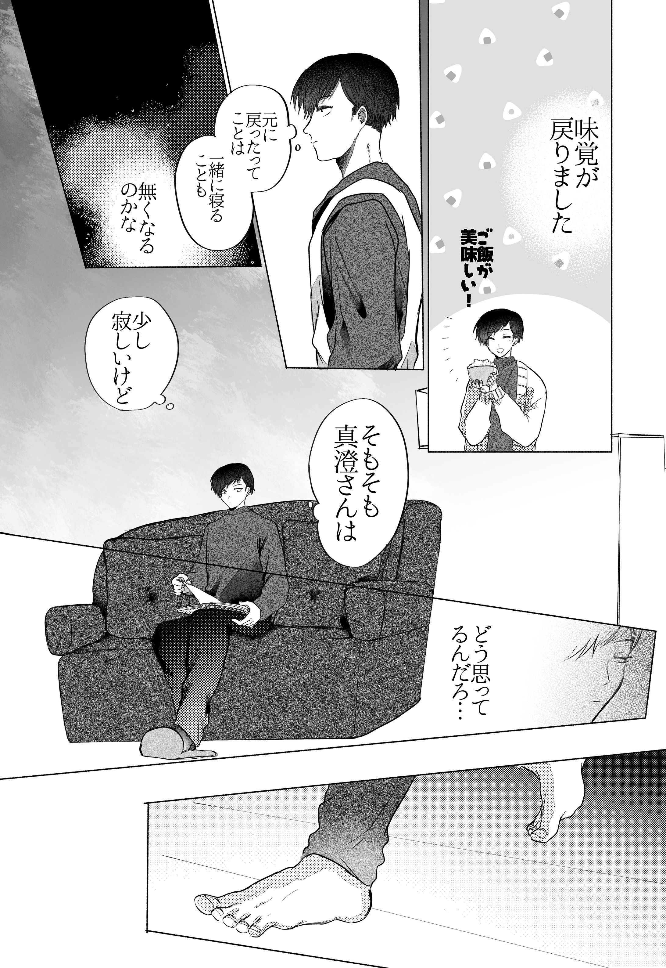 透けて見える掬飲のおまけ-1