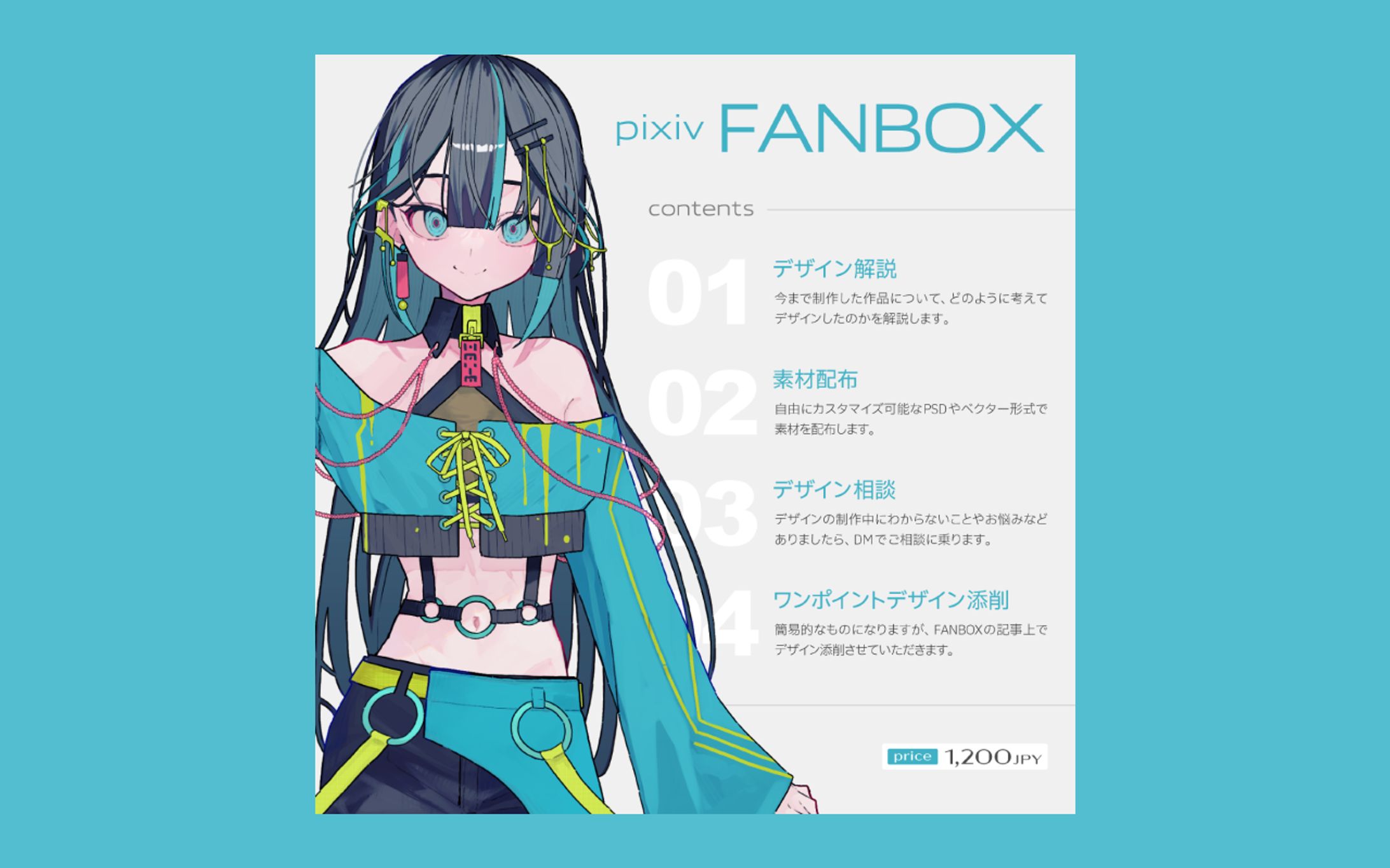 まあや｜FANBOX紹介画像-1