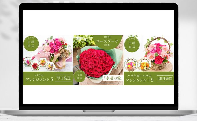 【出品画像】ECサイト