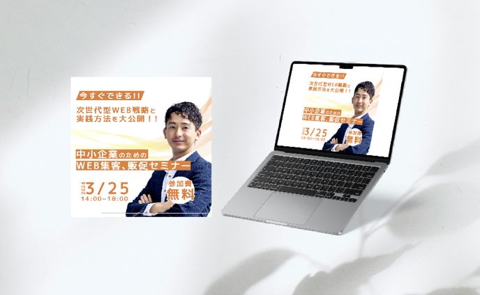 【バナー】SNS集客バナー